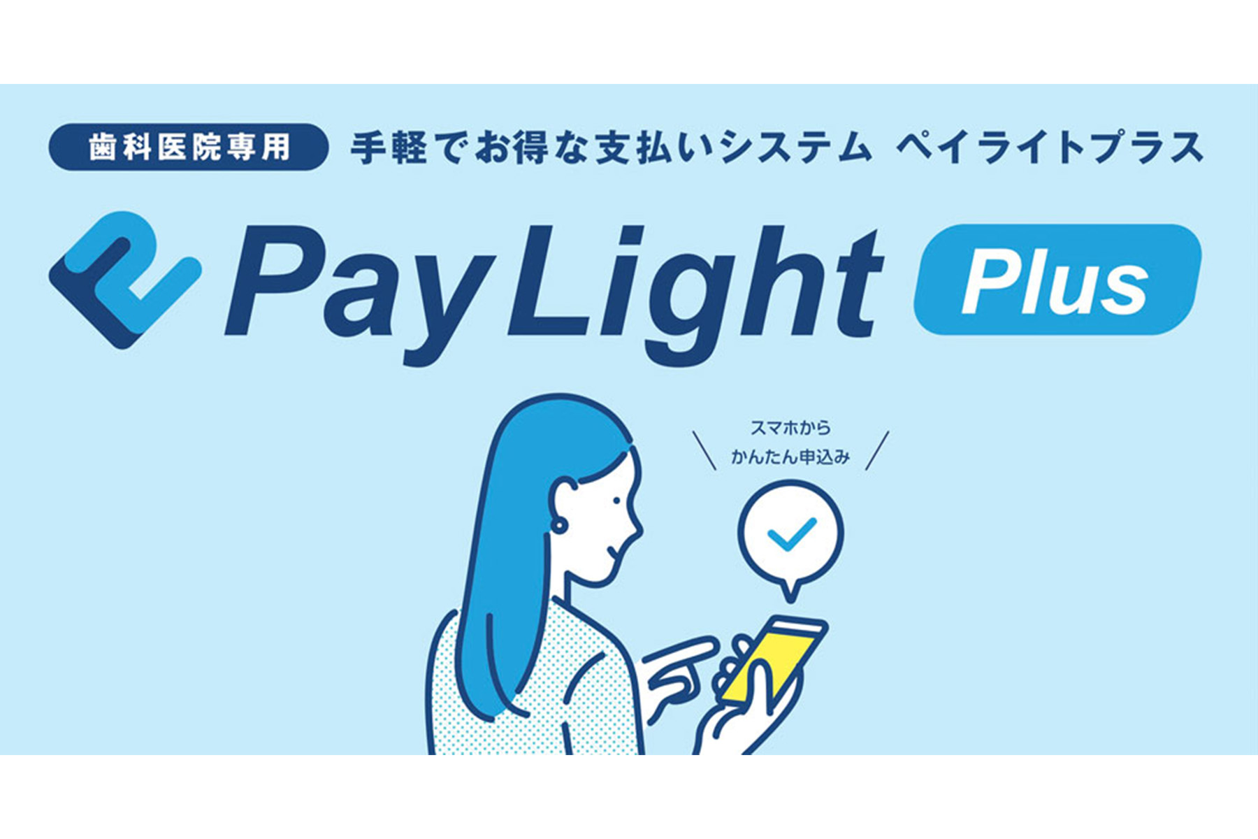 Pay Light